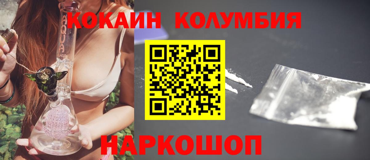 Всеволожск  КОКАИН Колумбийский  COCAIN Перу  Вход с VPN 