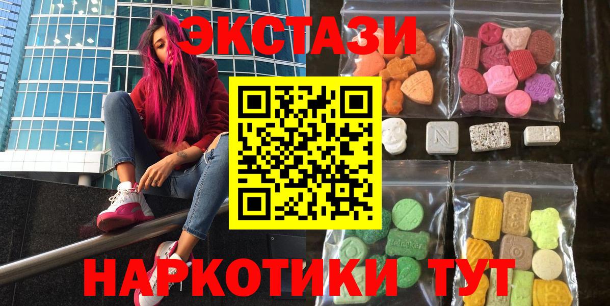 Экстази MDMA  Вход с VPN  ЭКСТАЗИ  Всеволожск  ЭКСТАЗИ круглые 