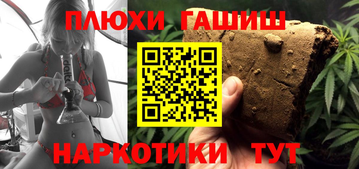 ГАШ хэш Всеволожск