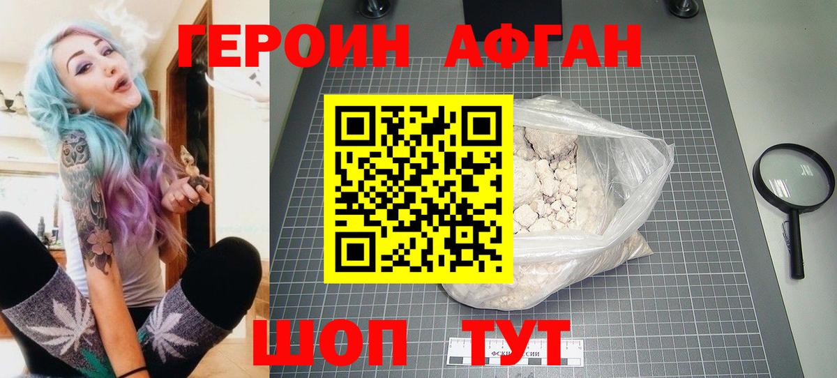 Героин белый Всеволожск