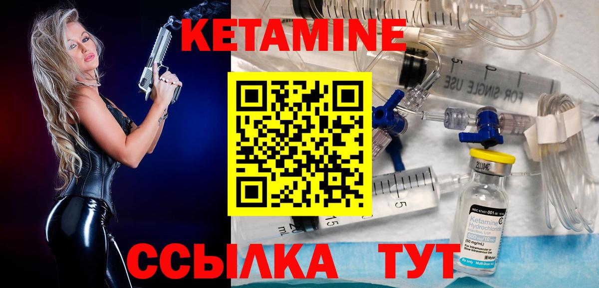 Кетамин ketamine Всеволожск