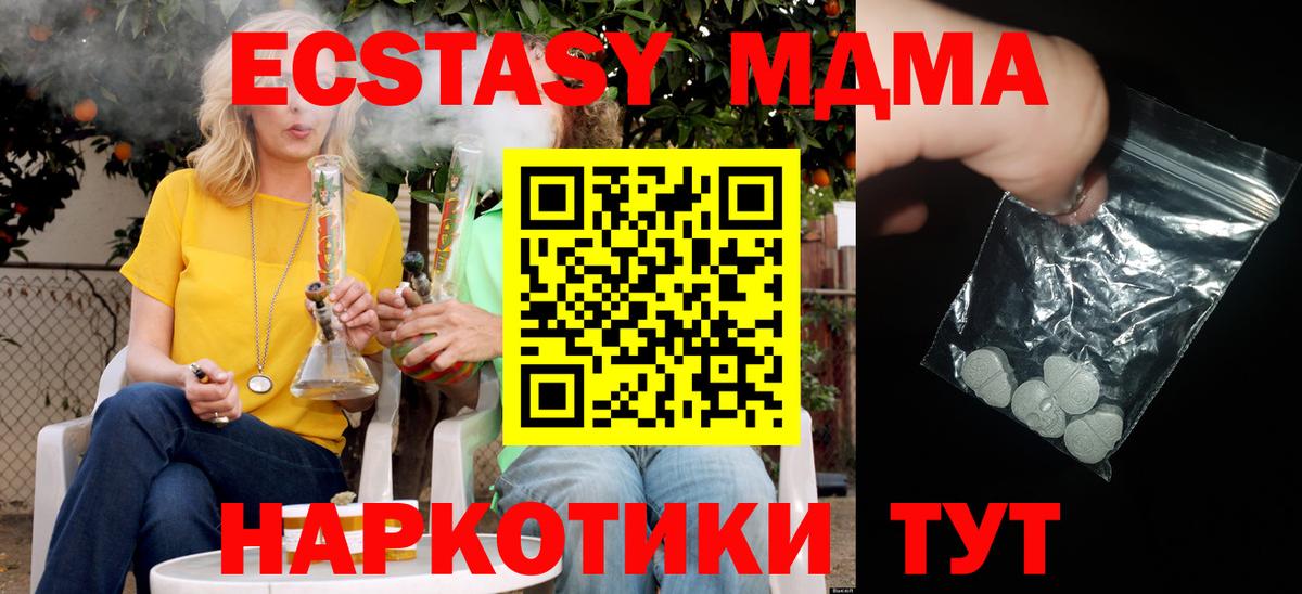 МДМА  MDMA молли  Вход с VPN  Всеволожск 