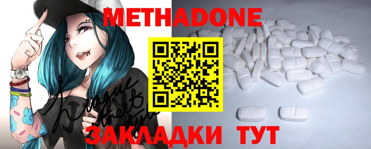 Всеволожск  Метадон белоснежный  Метадон VHQ  Вход с VPN 