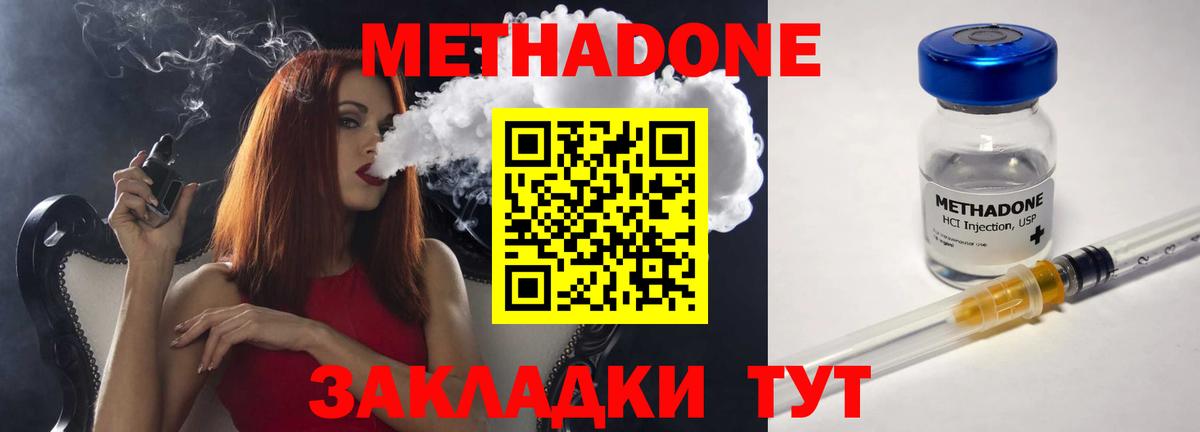 Метадон мёд Всеволожск