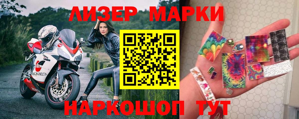 Марки N-bome 1,8мг Всеволожск