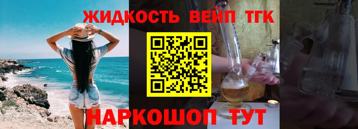ТГК гашишное масло Всеволожск