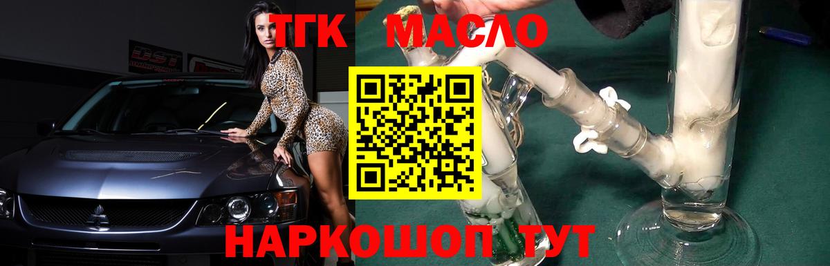 Дистиллят ТГК концентрат  Дистиллят ТГК THC oil  Всеволожск  Вход с VPN 